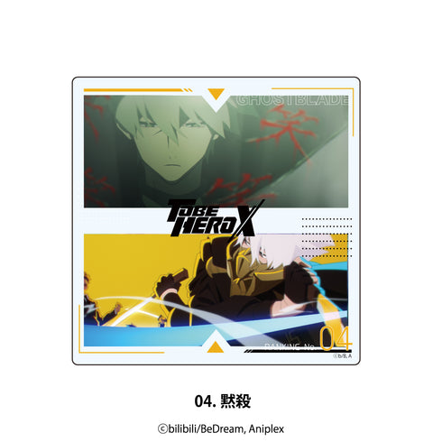 『TO BE HERO X』アクリルコースター 04.黙殺